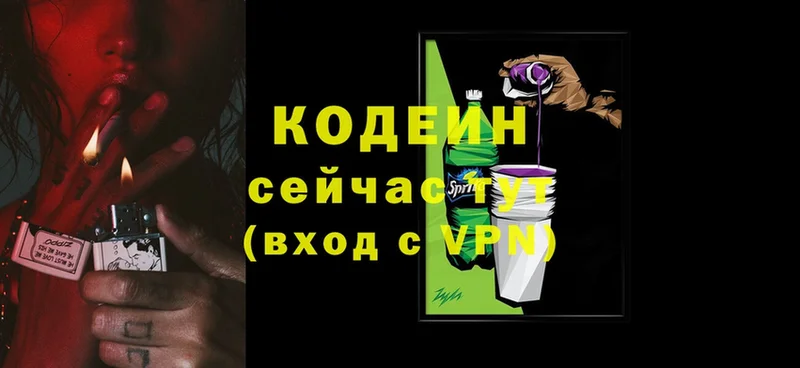 Codein Purple Drank  Верхнеуральск 