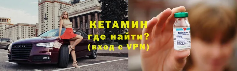 Кетамин VHQ  Верхнеуральск 